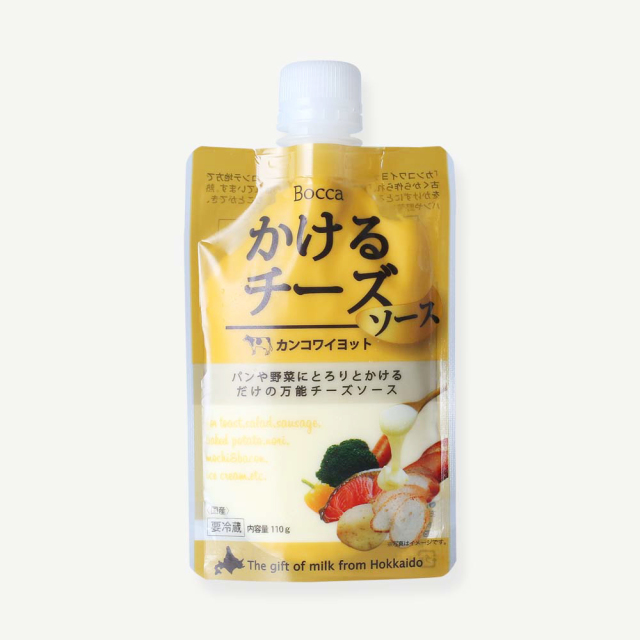 牧家　かけるチーズソース　カンコワイヨット