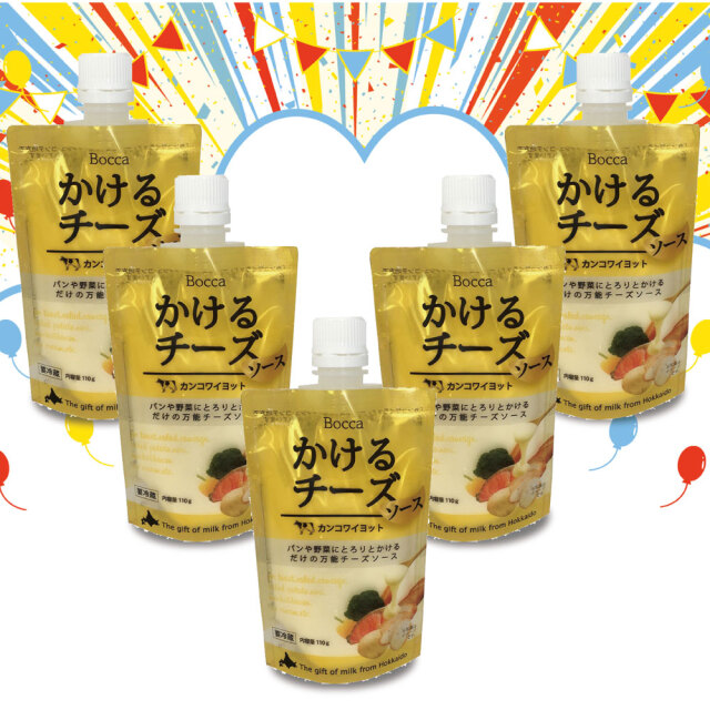 シークレットカンコワイヨット5個